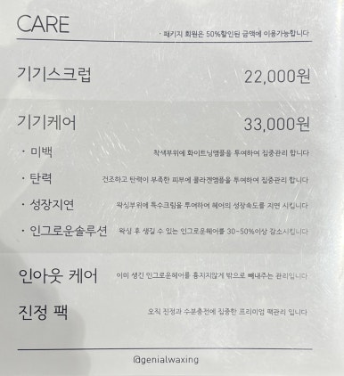 지니얼왁싱 이미지