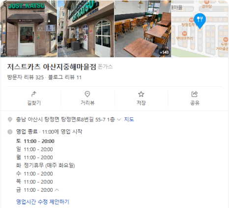저스트카츠 지중해마을점 이미지