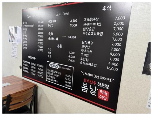 봄날정육 이미지