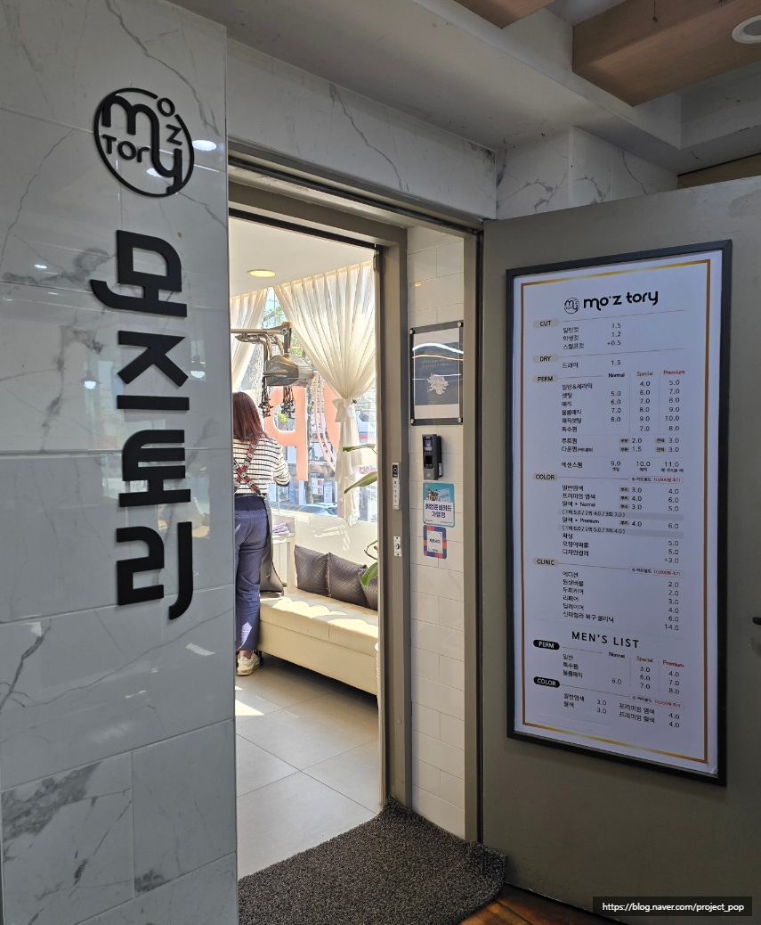 모즈토리 전주객사점 이미지