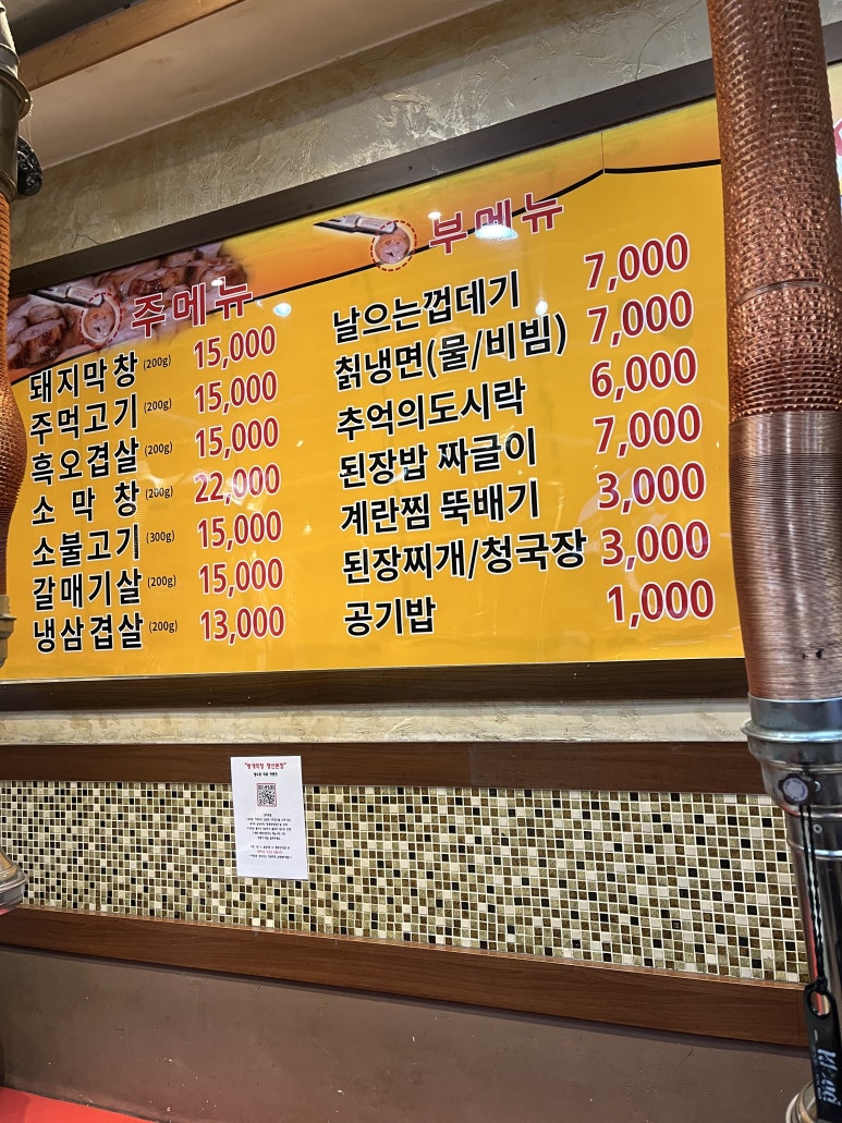 날으는뚝배기 이미지