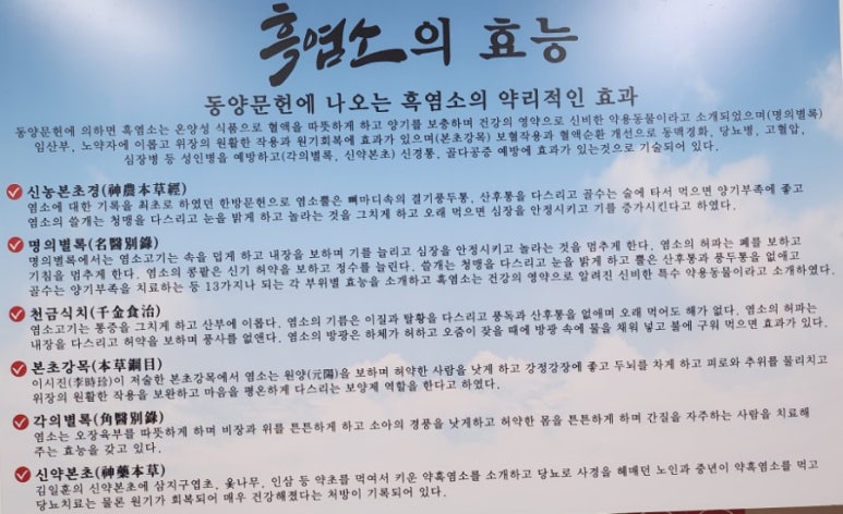 순자네흑염소 이미지
