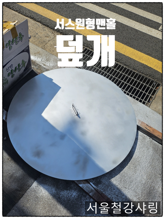 삼익스텐철강 이미지