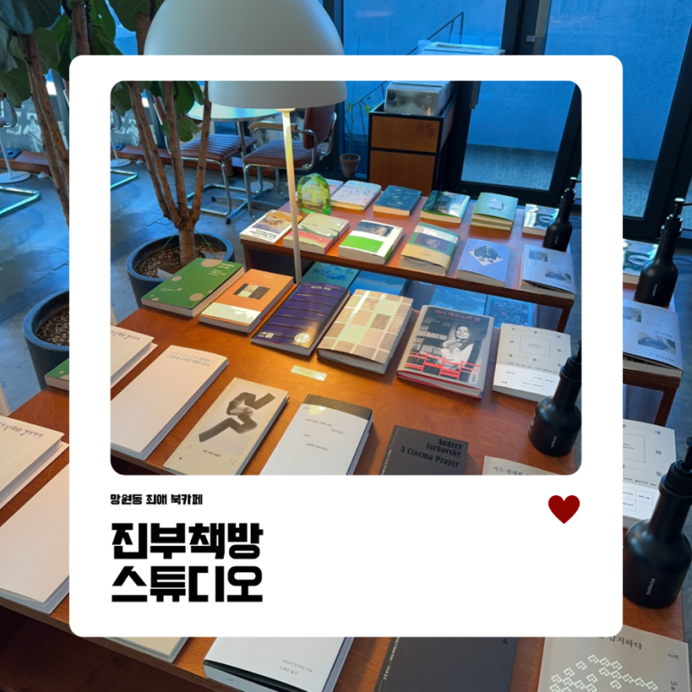 진부책방스튜디오 이미지