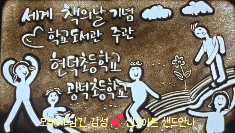 현덕초등학교 이미지