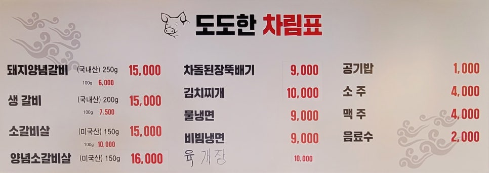 도도한암퇘지 이미지