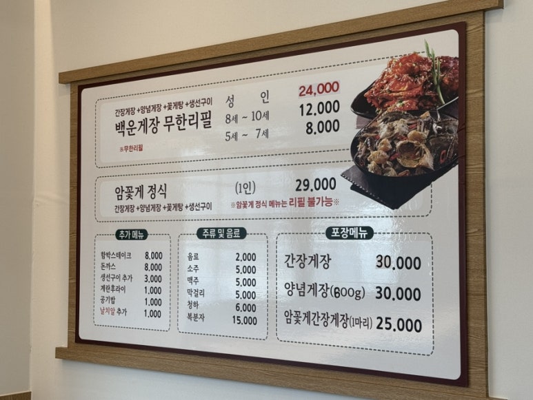 백운무한게장 이미지