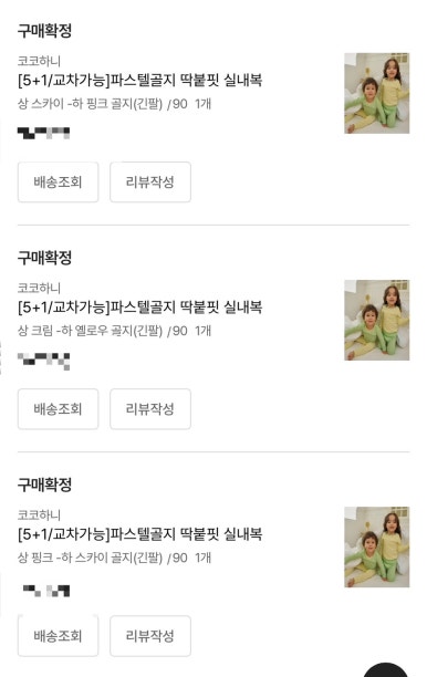 코코하니 이미지
