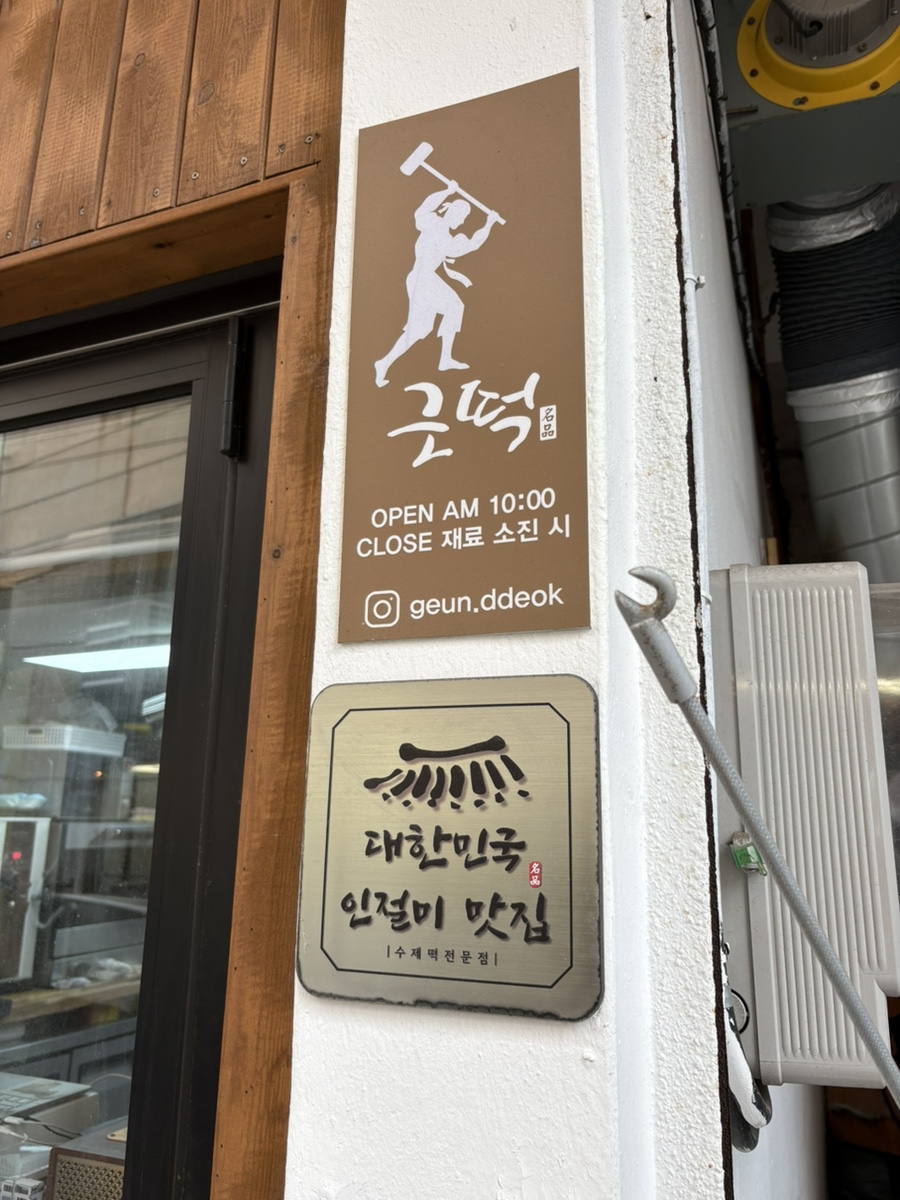 근떡 이미지