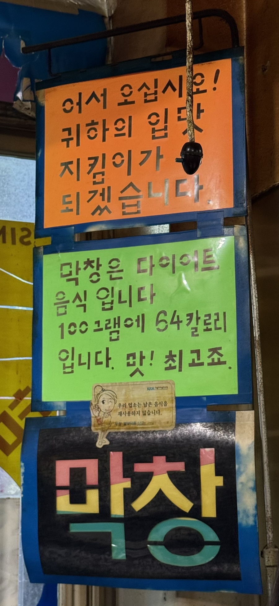 마장동막창숯불구이 이미지