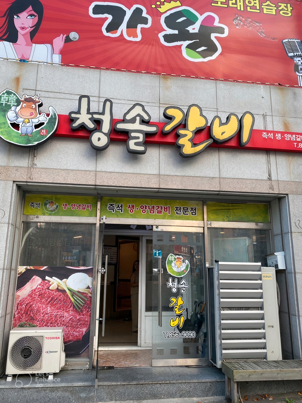 청솔한우 이미지