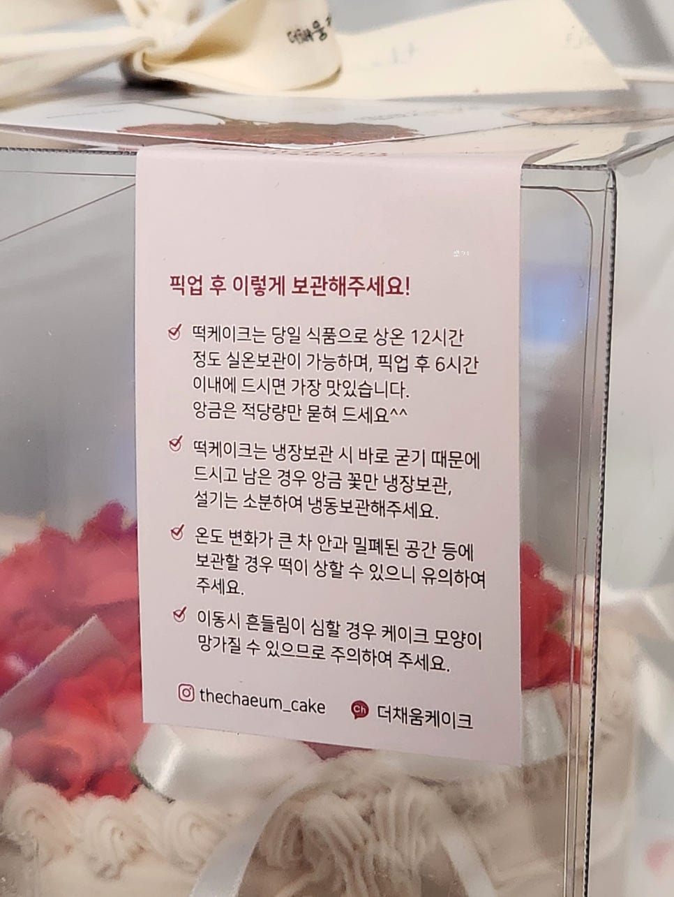 더채움케이크 이미지