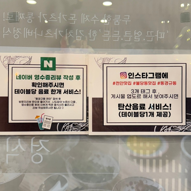 동경규동천안신불당씨지브이점 이미지
