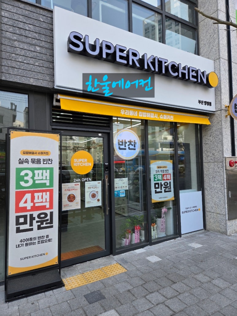 수퍼 센트럴키친 이미지