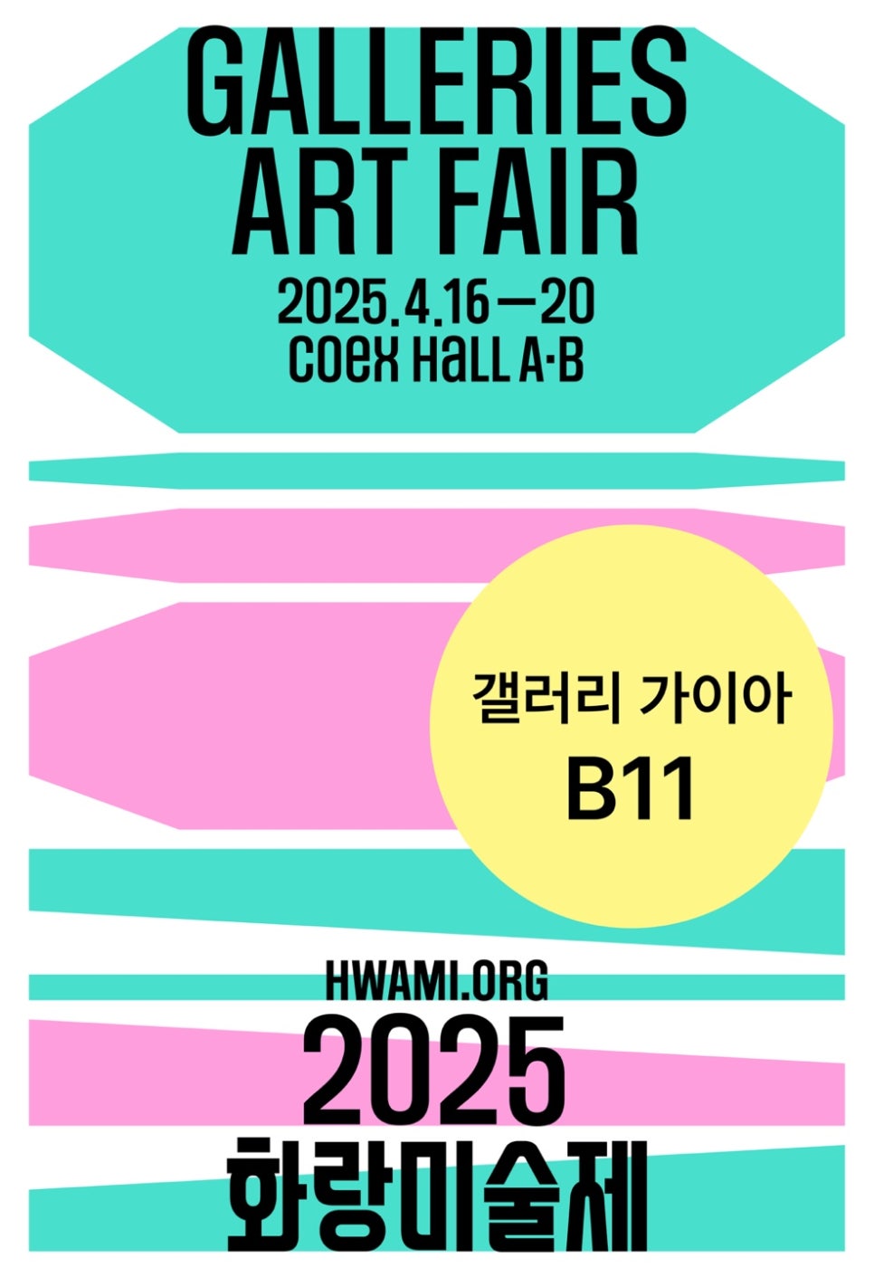 가이아화랑 이미지
