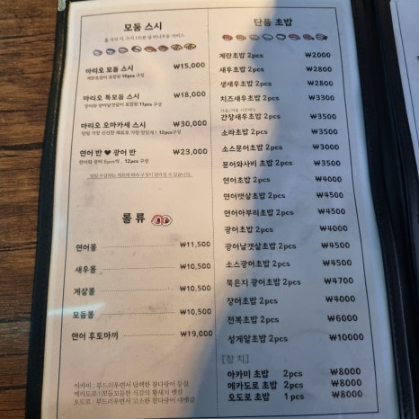 스시마리오 이미지