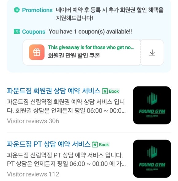 파운드짐신림역점 이미지