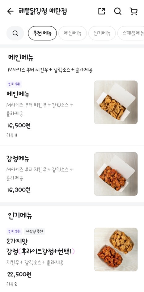 해뜰닭 이미지