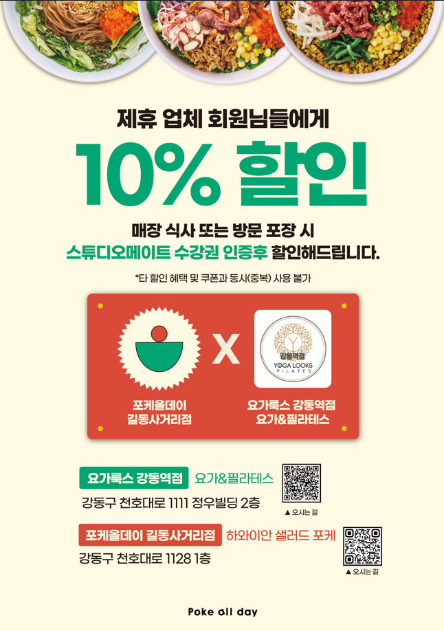 포케올데이길동 이미지
