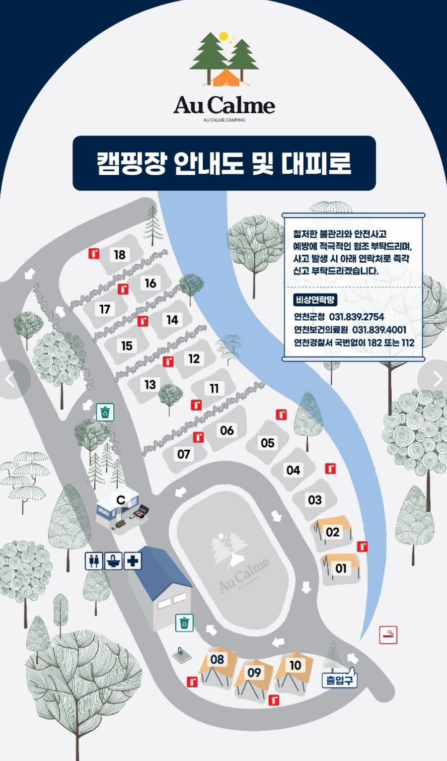 오캄캠핑 이미지