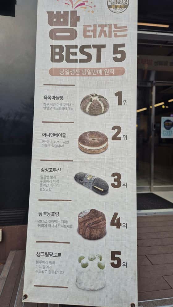 빵을쇼핑하다 빵명장 이미지