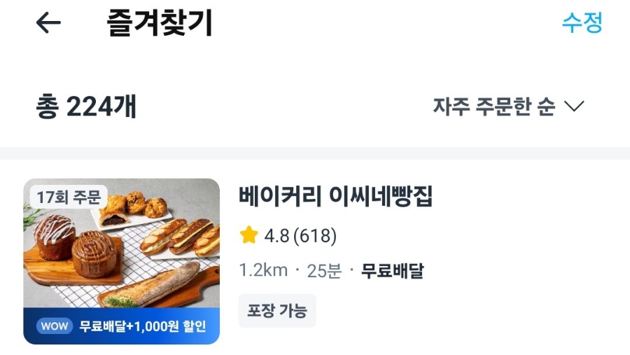 베이커 리(Baker Lee) 이미지