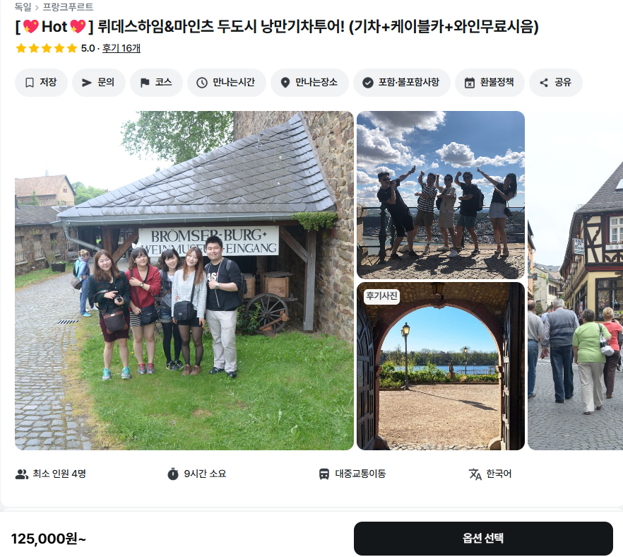투어라인 이미지