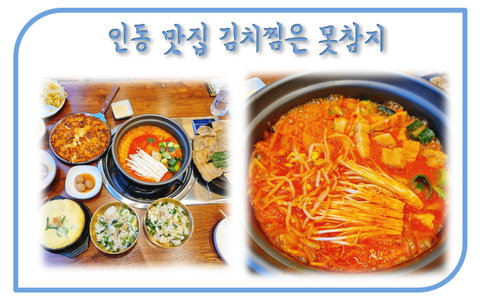 김치찜은 못참지 이미지