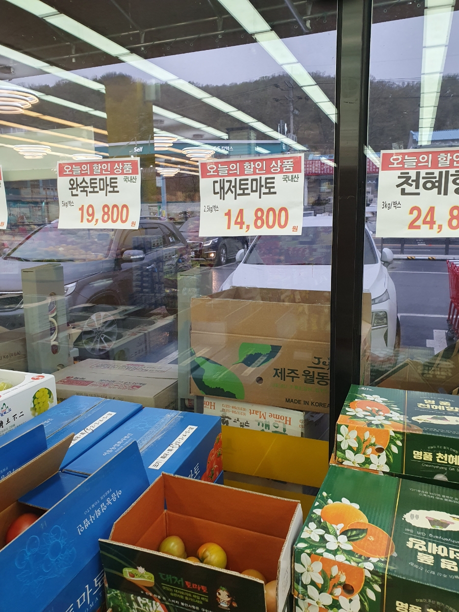 홈식자재마트 이미지