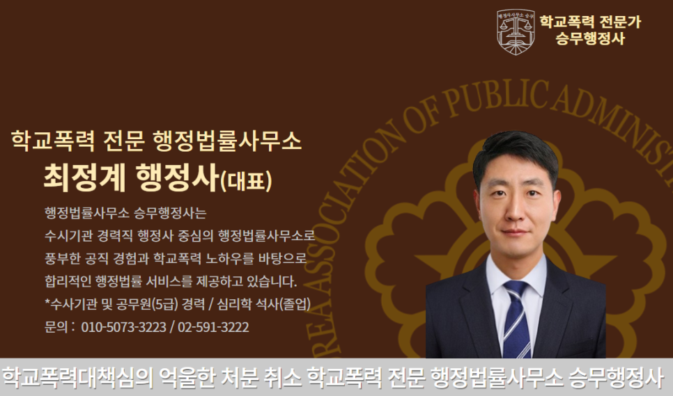 승무행정사사무소 이미지