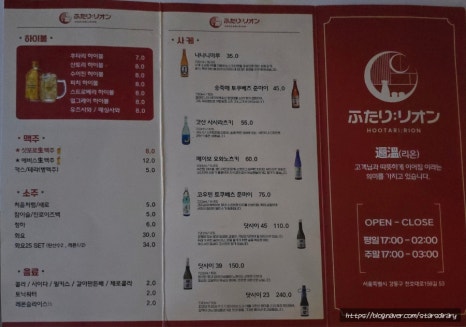 후타리:리온 이미지