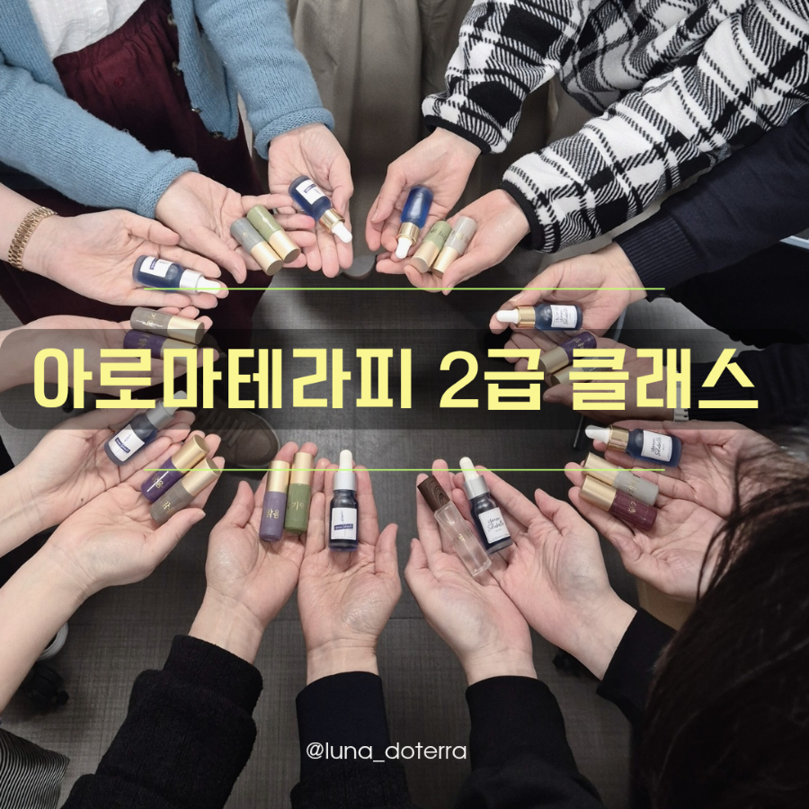 루나 아로마 이미지