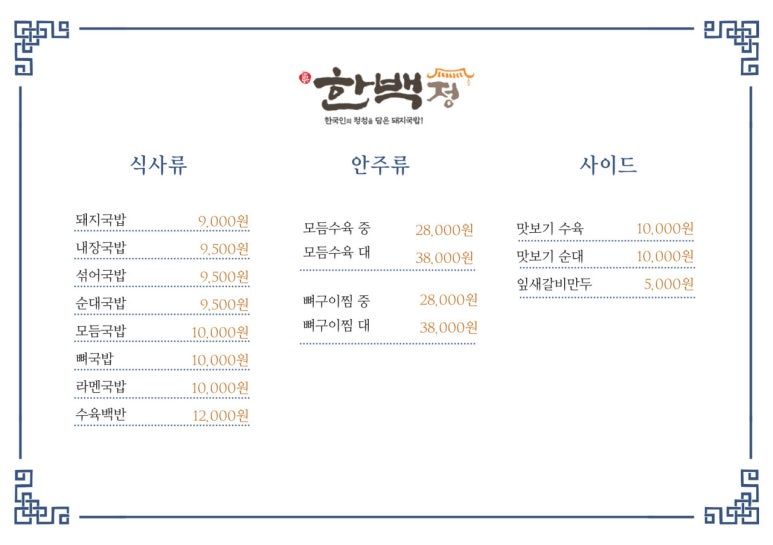 한백 이미지