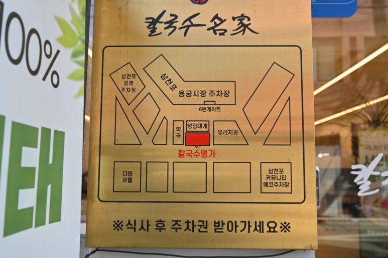 담은정칼국수 이미지