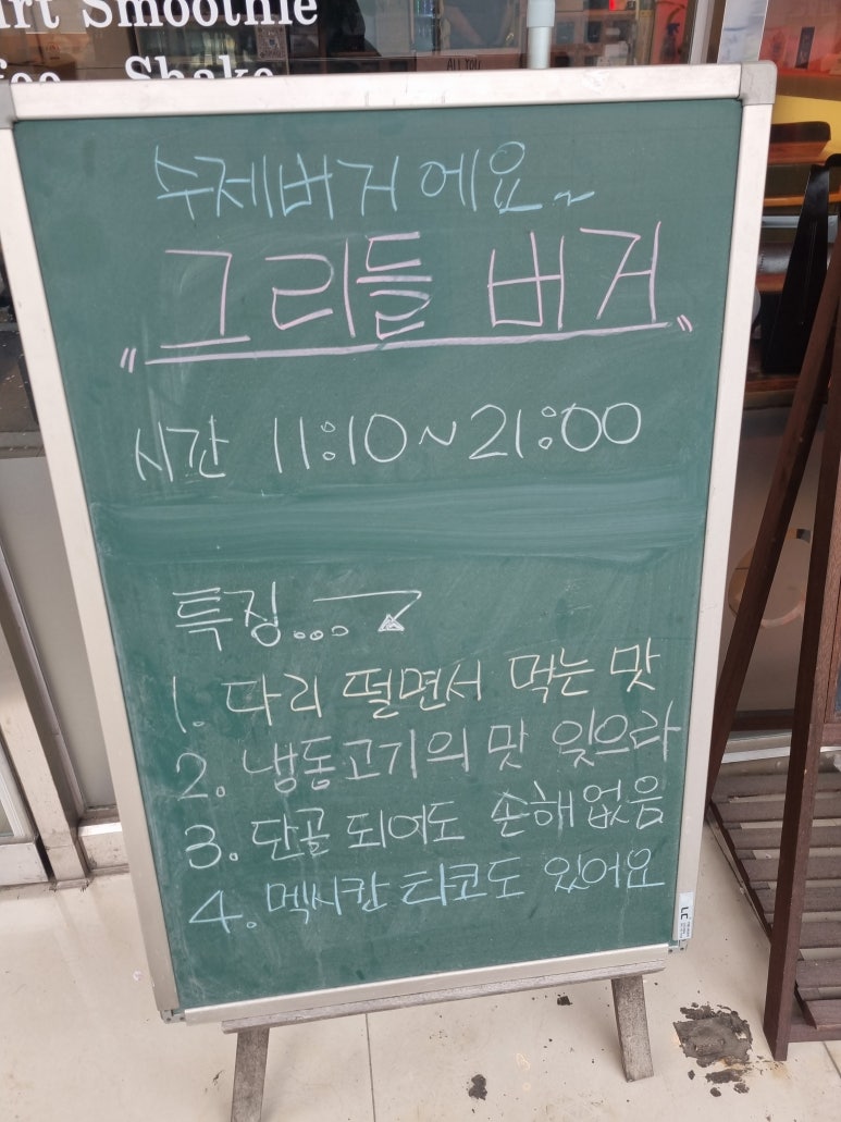 그리들버거 이미지