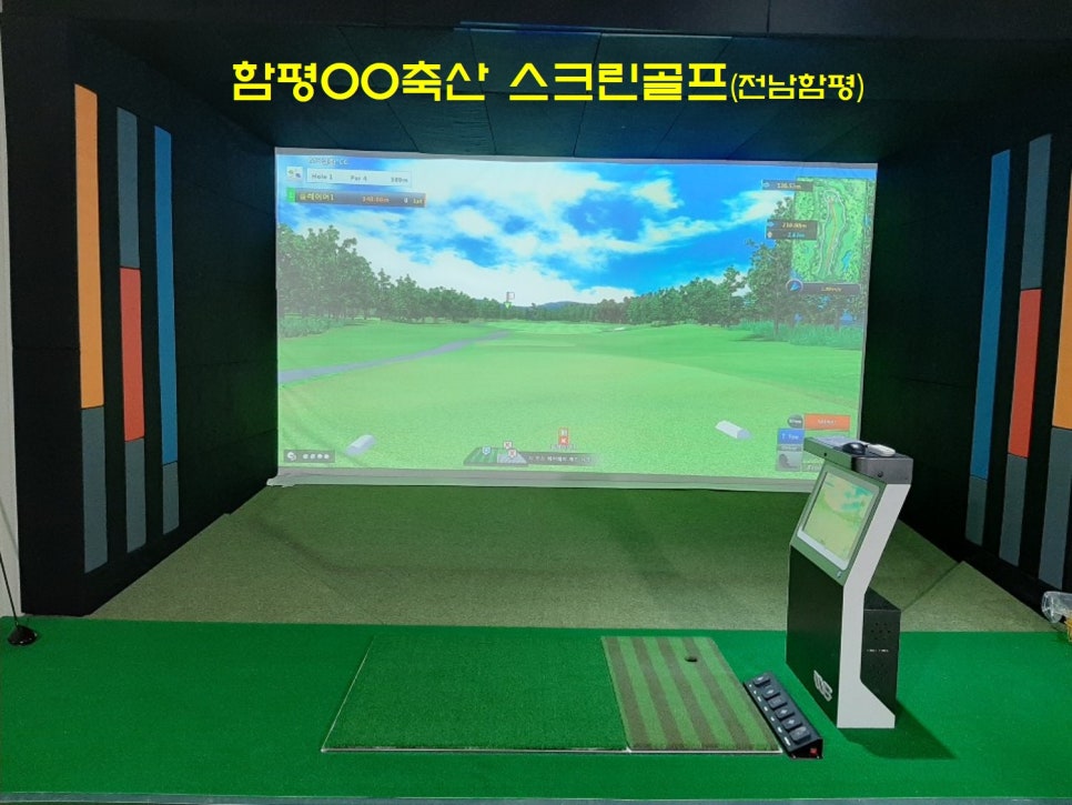 함평축산 이미지