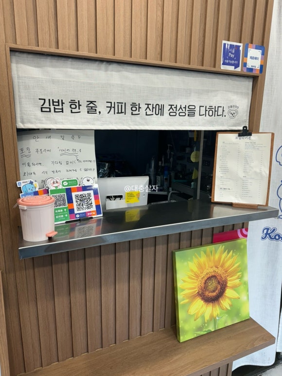 코알라김밥 이미지