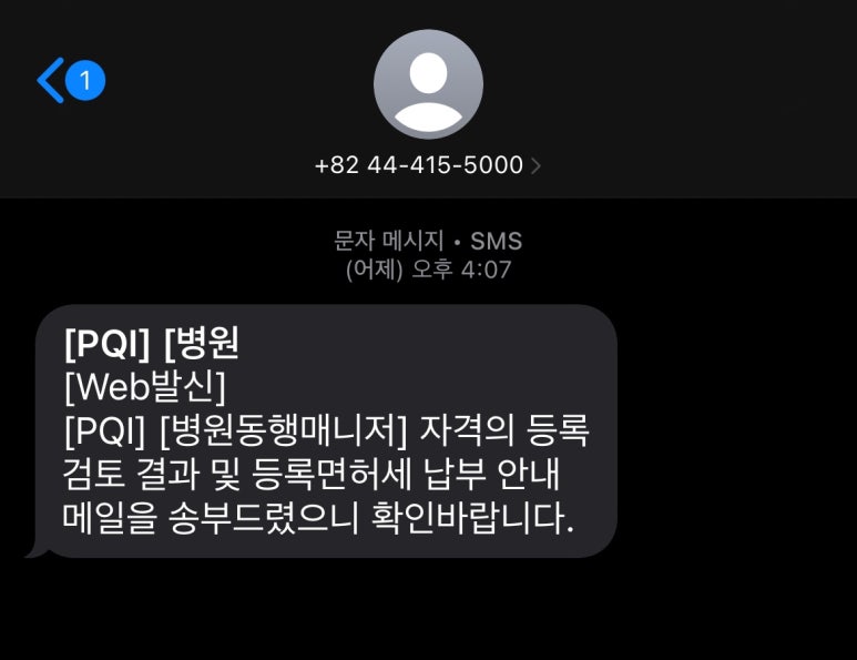 단행정사사무소 이미지