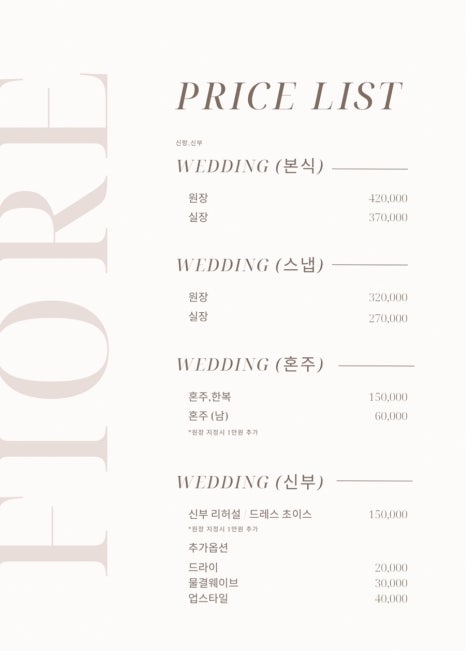 피오레헤어 이미지