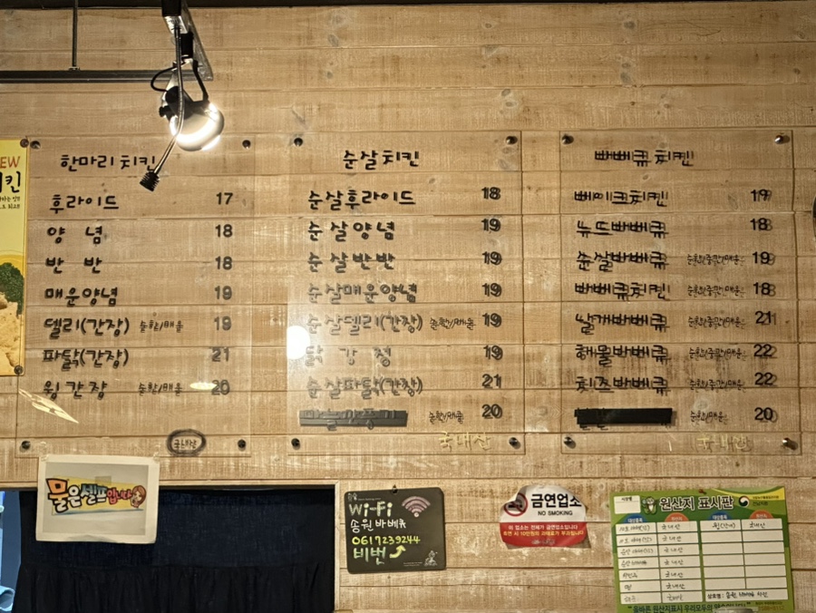 송원바베큐치킨 이미지