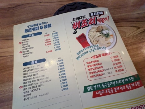 청년다방 전북남원점 이미지