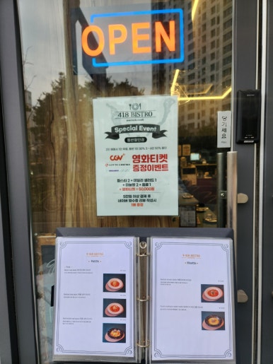 비스트로101(Bistro101) 이미지