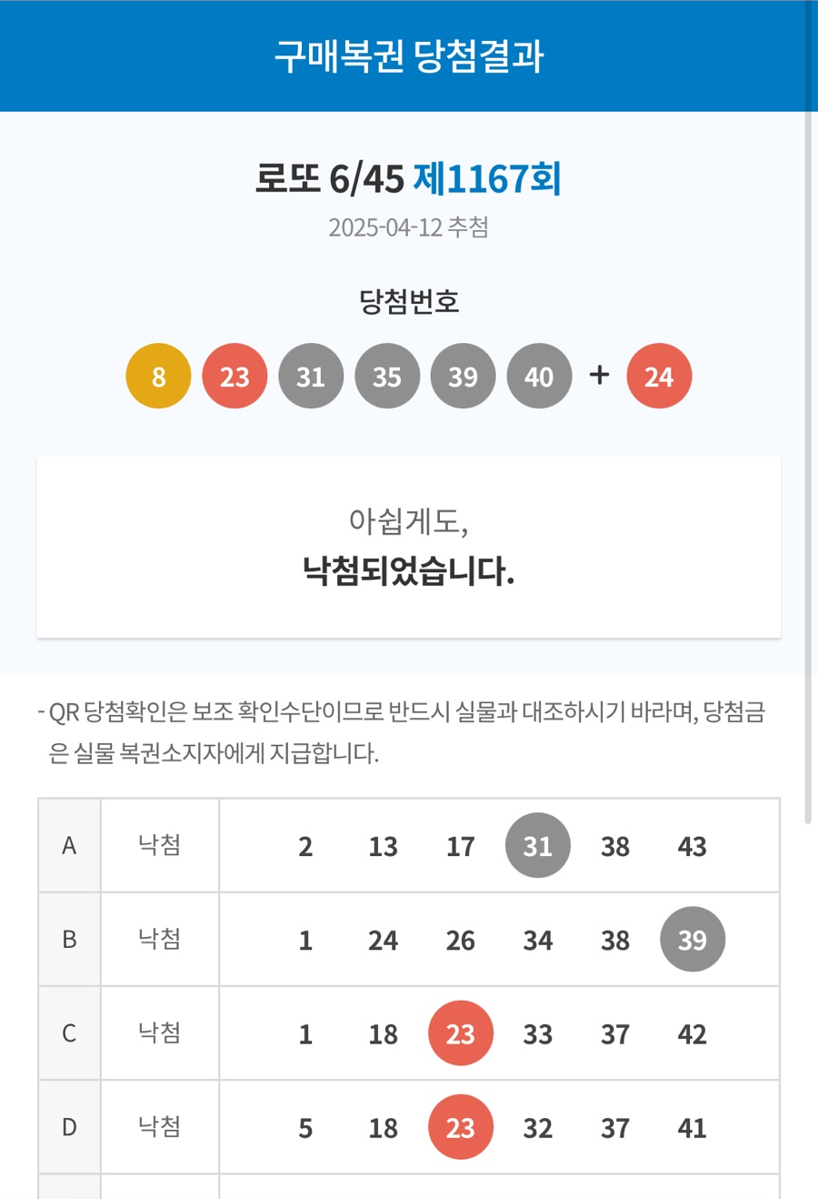 효자동로또 이미지