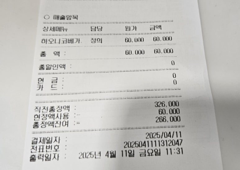 참참참헤어크리닉 이미지