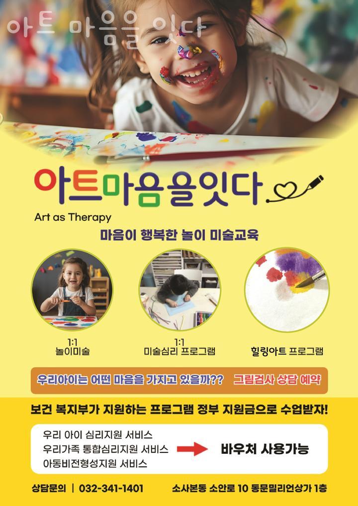 아트마음을잇다 이미지