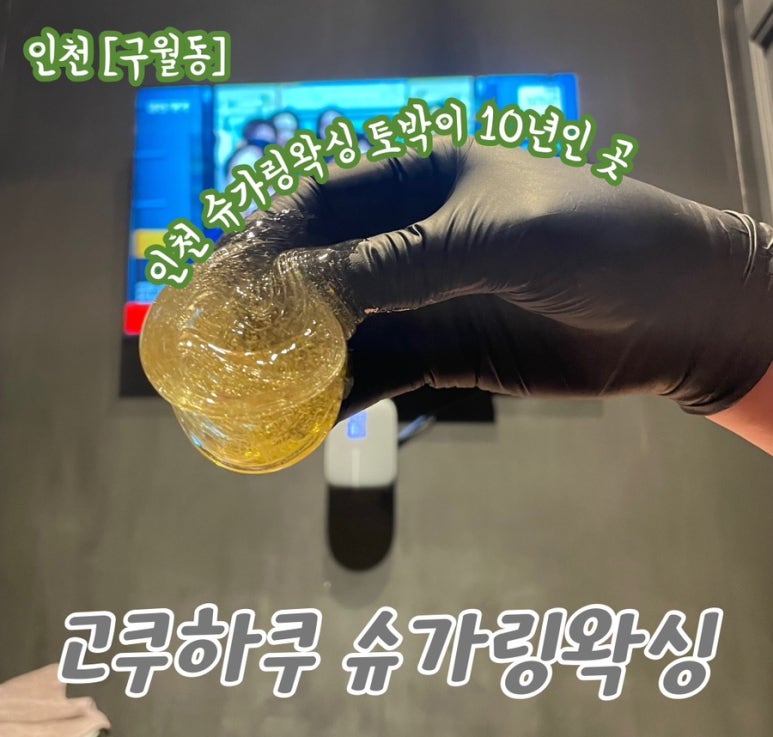 고쿠하쿠 이미지