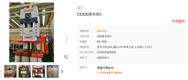 CS상사 이미지
