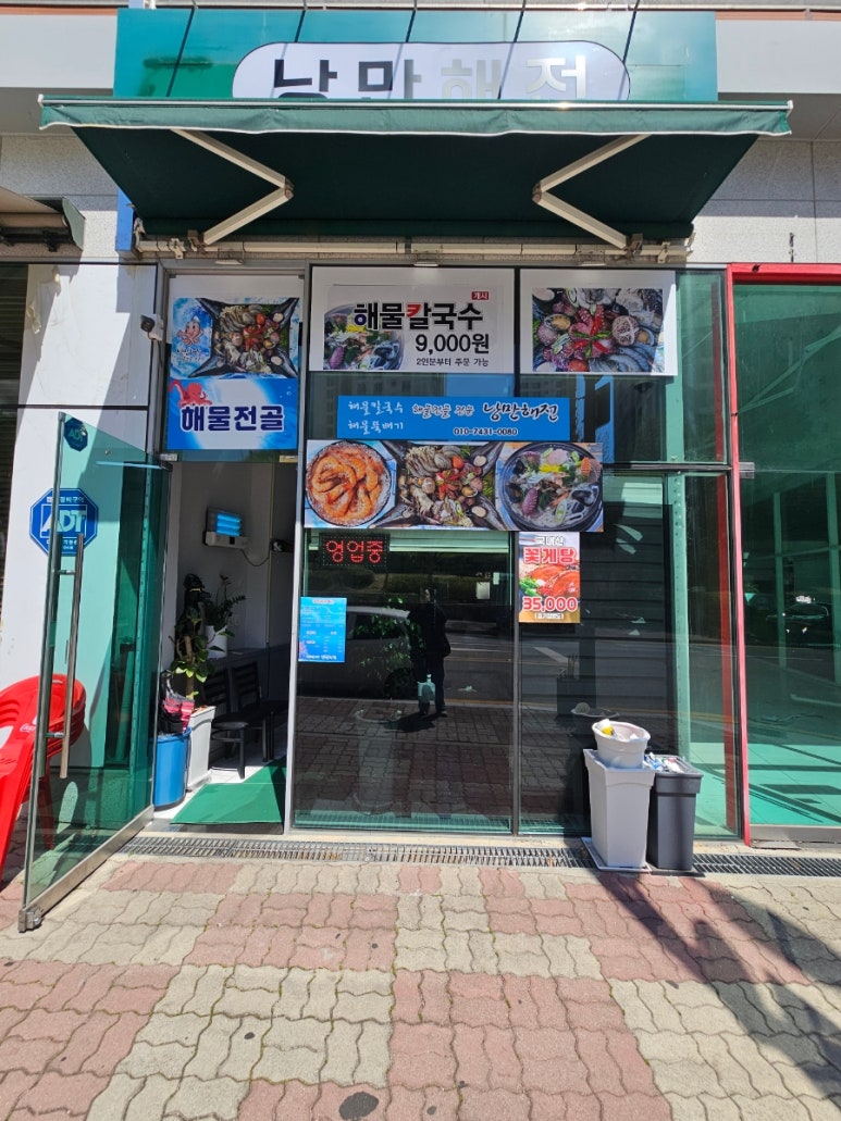 낭만해전 이미지