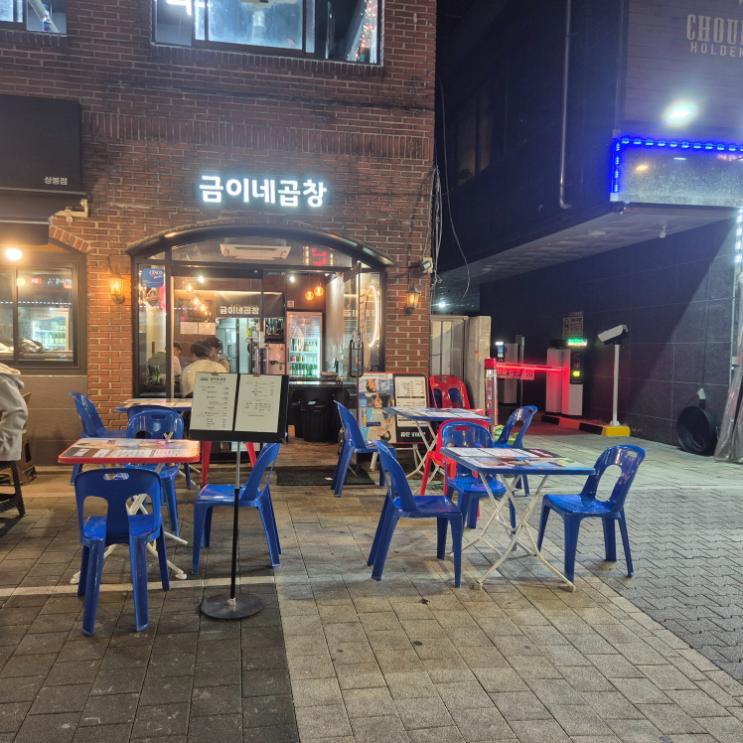 친구야곱창먹자 이미지