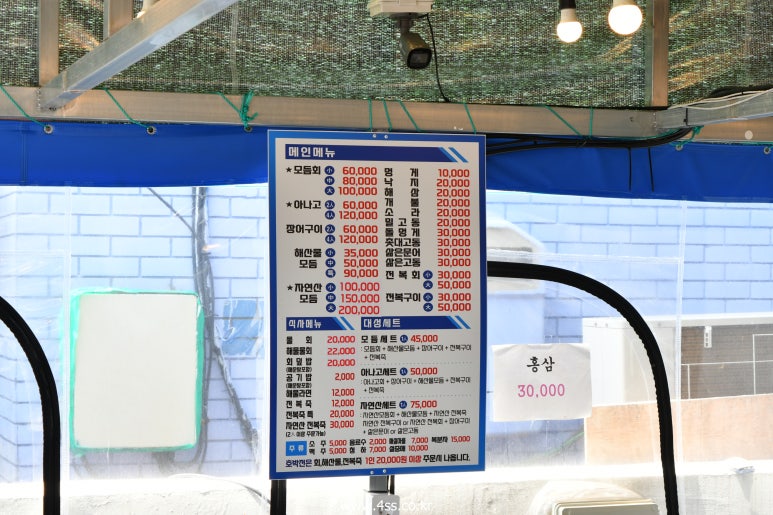 대성장횟집 이미지